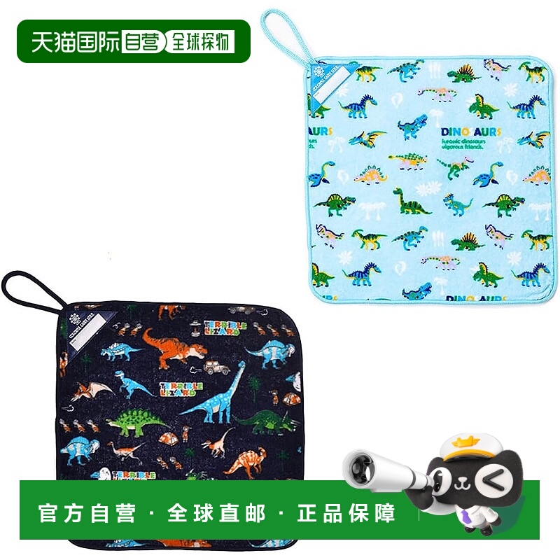 【日本直邮】CCS 挂环毛巾2枚装 恐龙王者大集合 N8550100