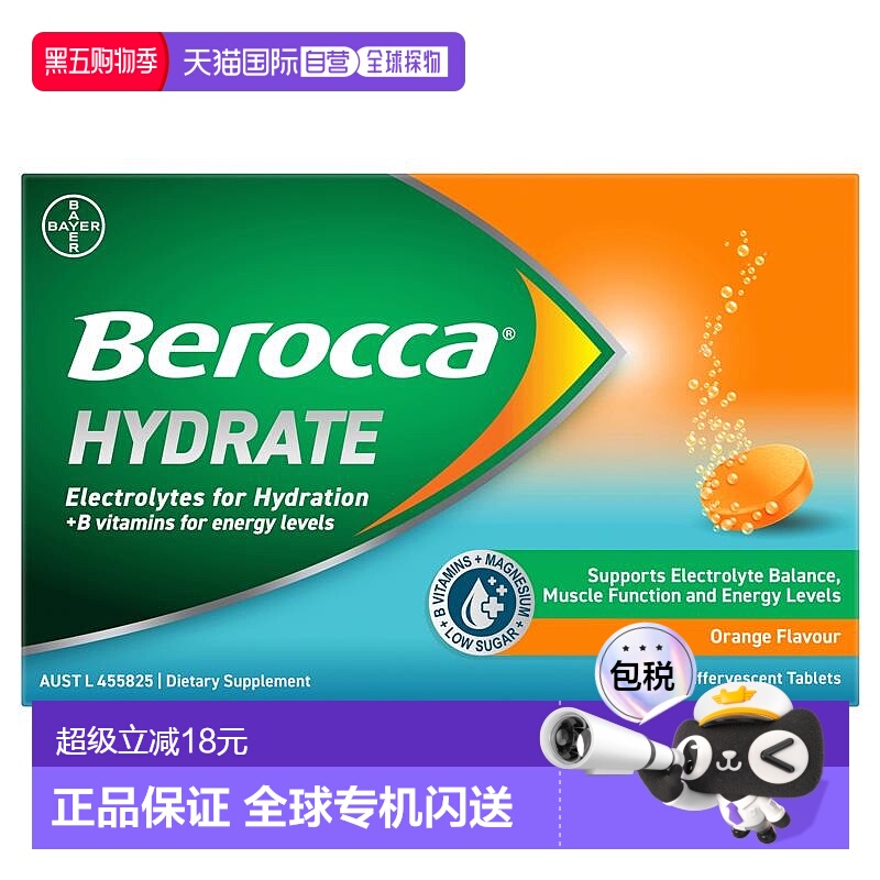 澳大利亚直邮Berocca补水橙味泡腾片20片