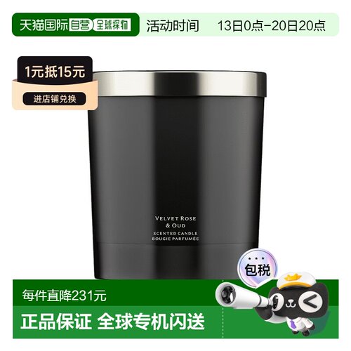 欧洲直邮Jo malone祖马龙馥郁系列香薰200g 「丝绒玫瑰与乌正品