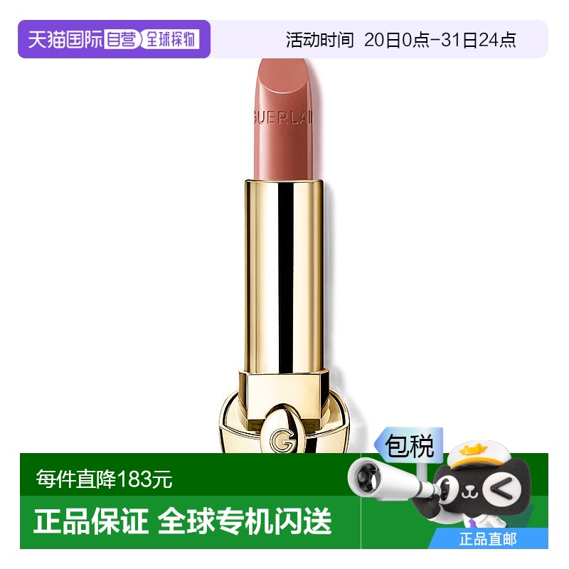 欧洲直邮娇兰 新版臻彩宝石口红芯 缎光 N°131 Le Beige Praline