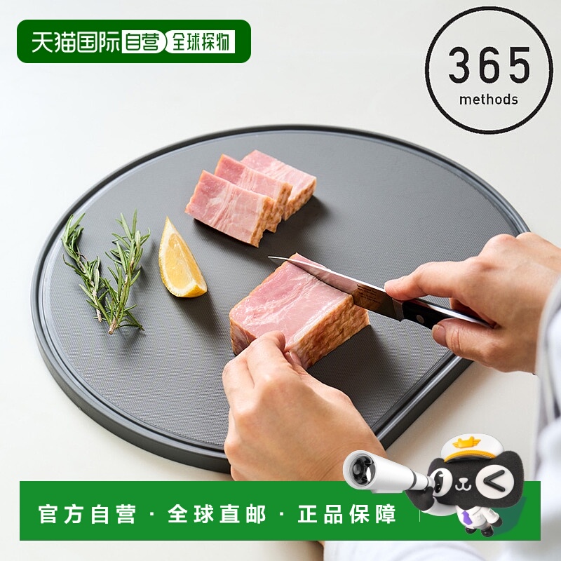 日本直邮365methods 双色轻型抗菌切菜板 D 形 M 尺寸 国产切菜板