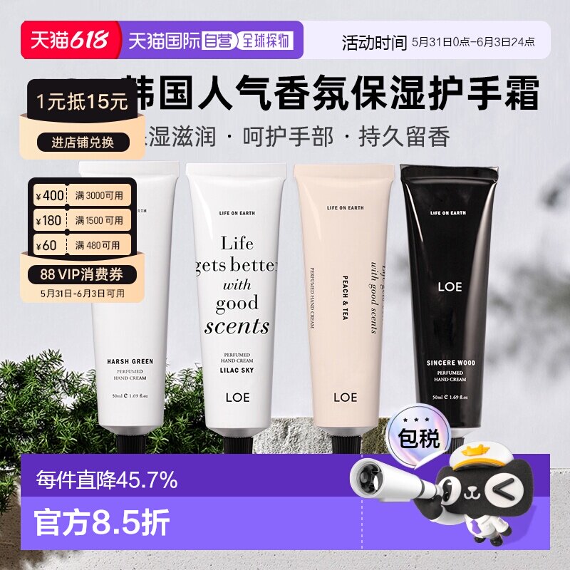 韩国直邮LOE香氛护手霜小众香水白衬衫滋润保湿护手正品樱花桃子