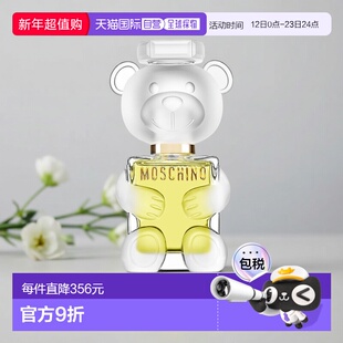 欧洲直邮MOSCHINO莫斯奇诺女士香水玩具2小熊EDP浓香 50ml栀子花