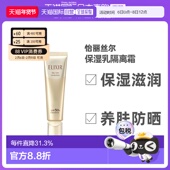 日本直邮Shiseido资生堂怡丽丝尔防晒霜小金管保湿 隔离35ml
