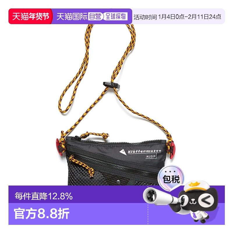 KLATTERMUSEN攀山鼠Algir阿尔吉尔户外单肩包小号斜挎包,运动包/户外包/配件,挎包/拎包/休闲包,淘宝优惠券,粉丝福利购,淘宝优惠卷