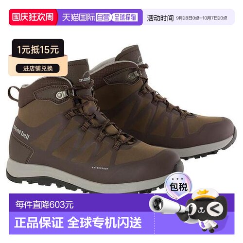 日本直邮Montbell 男户外徒步运动鞋秋冬防滑防水【付后1h可退】