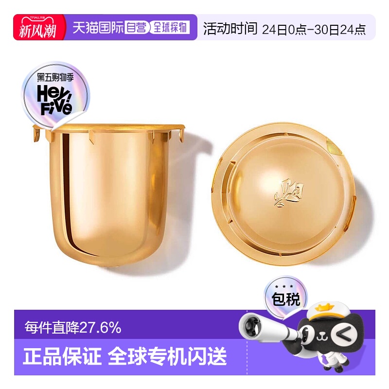 欧洲直邮Lancome/兰蔻菁纯臻颜精粹乳霜面霜滋养版替换装60ml正品