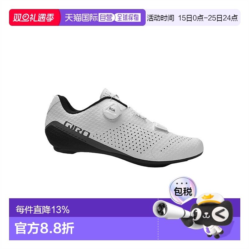 自营 美国Giro Cadet Road公路自行车锁鞋旋钮硬底男款透气骑行鞋