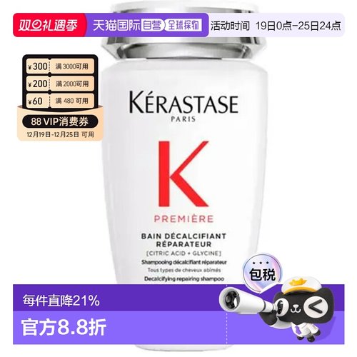 香港直邮卡诗(Kerastase) 头发修复洗发水250ml正品