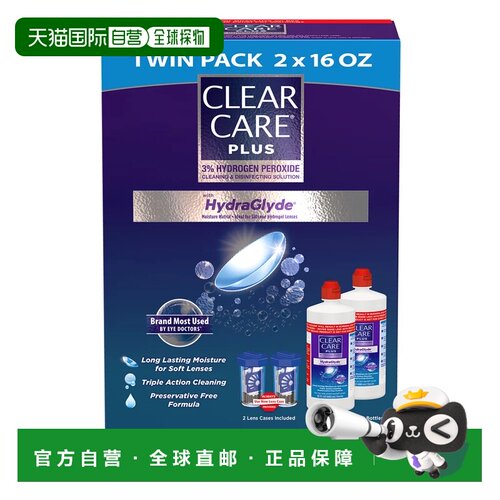 美国直邮Clear Care Plus 隐形眼镜护理液2*473ml双氧水清洁液