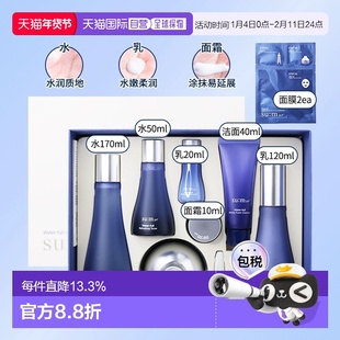韩国直邮苏秘sum37惊喜水分套盒呼吸补水保湿套装正品