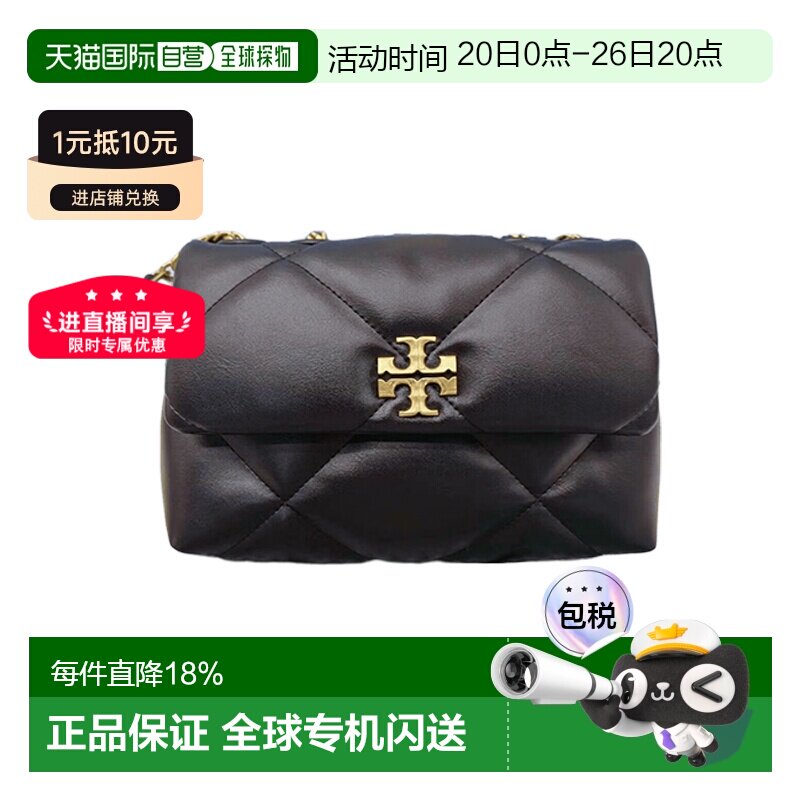TORY BURCH 汤丽柏琦 春夏女款Kira钻石绗缝斜角双TLogo小号斜挎