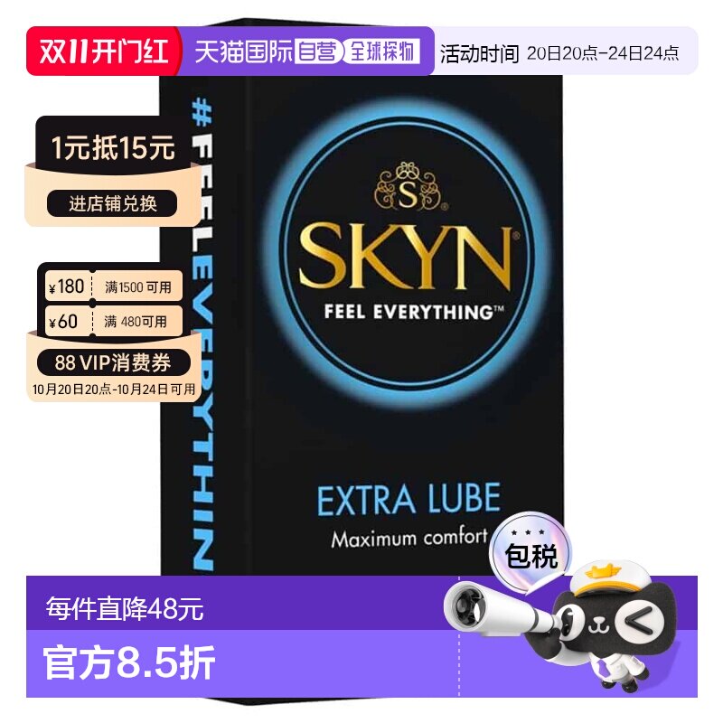 澳大利亚直邮SKYN非乳胶弹性润滑避孕套10个正品