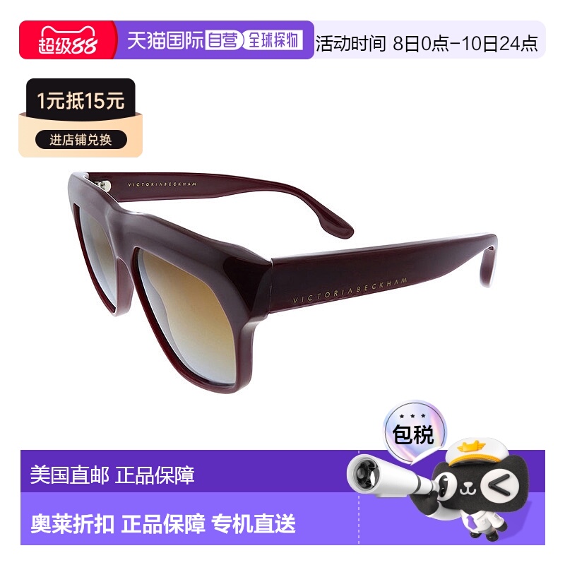自营 Victoria Beckham VB 603S 604 56 毫米女士方形太阳镜 - 酒