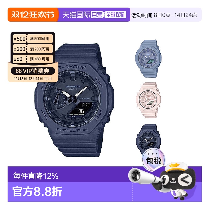 香港直邮Casio卡西欧G-shock系列女款休闲手表运动GMA-S2100BA