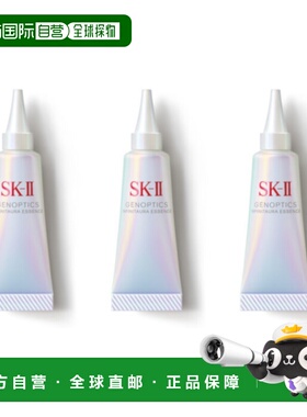 日本直邮SK-II小灯泡小样面部精华液烟酰胺美白淡斑10ml*3支正品