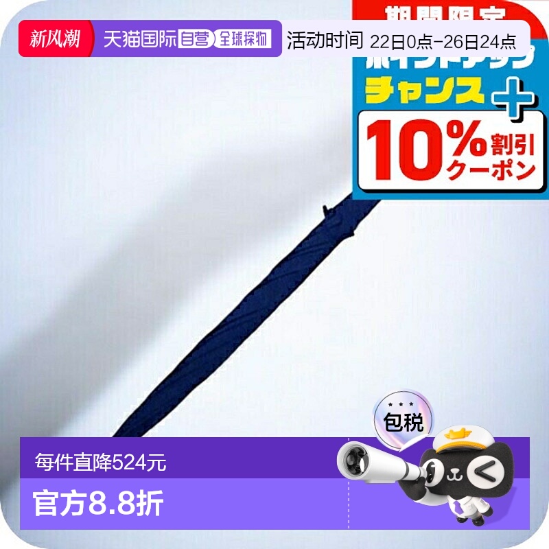 日本直邮FOX UMBRELLAS 伞 男士 GT18 海军蓝