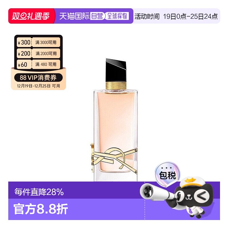 香港直邮YSL圣罗兰自由之水女士浓香/淡香30/50/90ml正品