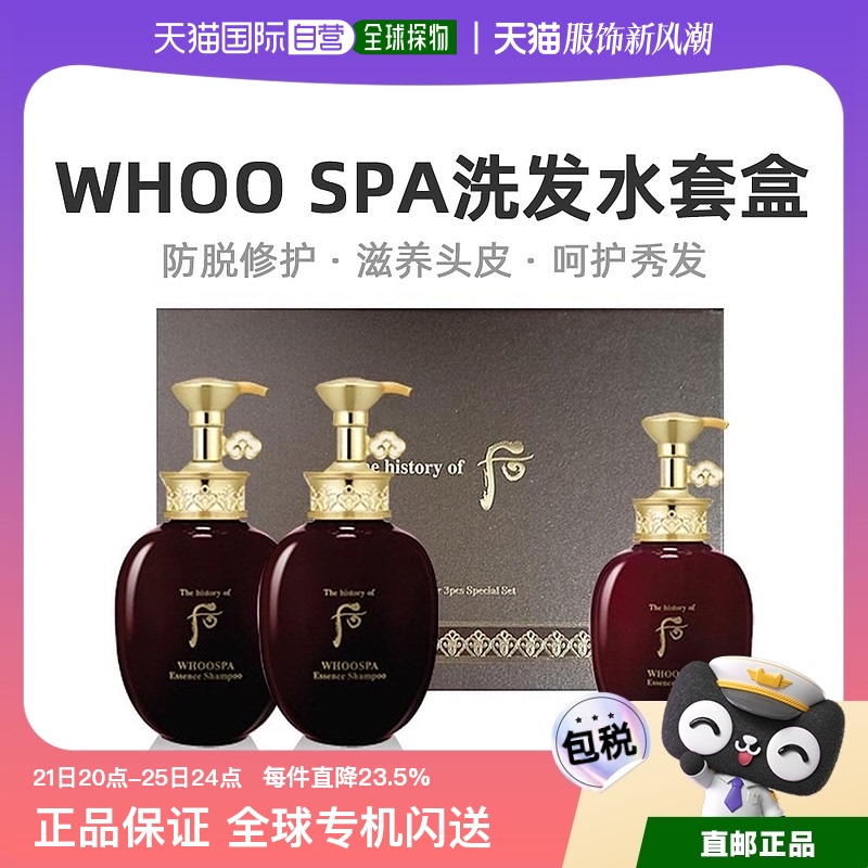 ɫ ϴˮ350ml*2+220ml ֱWhooSPAϴ׾ƿװ178.6Ԫ(88VIP 95)