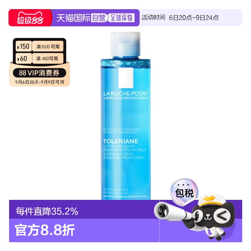 欧洲直邮La Roche Posay理肤泉清润爽肤水200ml均衡柔嫩告白正品