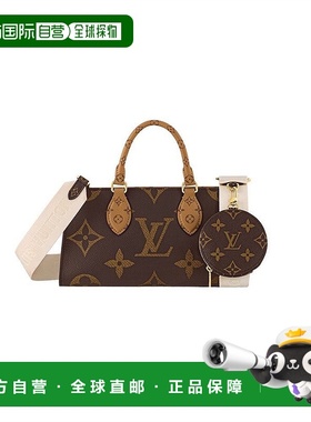 自营1h可退 欧洲直邮LV/路易威登ONTHEGO老花单肩手提托特包丛林