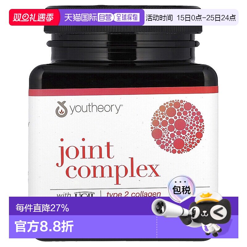 香港直发Youtheory年轻原理关节复合物片含UC-11 2型胶原蛋白60片
