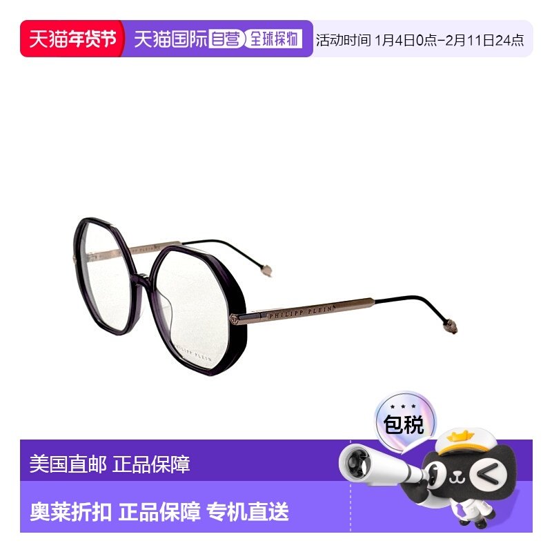 自营Philipp Plein女式56毫米透明紫色镜片-透明紫色 美国奥莱直