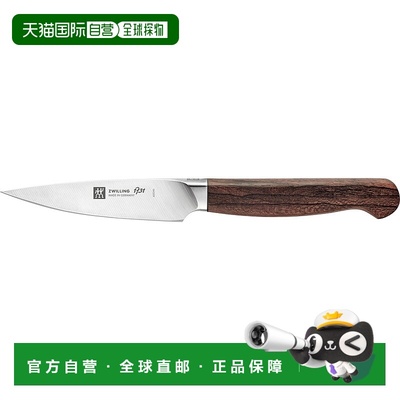自营 ZWILLING 1731 4 英寸削皮刀 - 棕色 美国奥莱直发