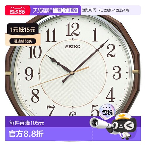 日本直邮seiko精工 挂钟简约钟表高级家居 KX274B