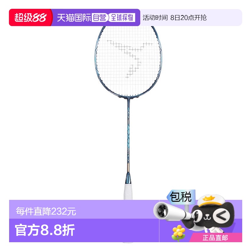 日本直邮DECATHLONDECATHLON男女同款羽毛球拍860500新款迪卡侬
