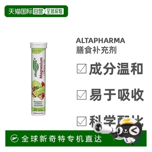 钙 欧洲直邮Altapharma镁 D3泡腾片膳食补充剂20粒维生素