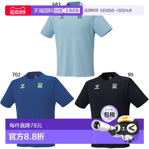 日本直邮Hummel 男士隔热训练衫健身训练服短袖上衣HAP1234