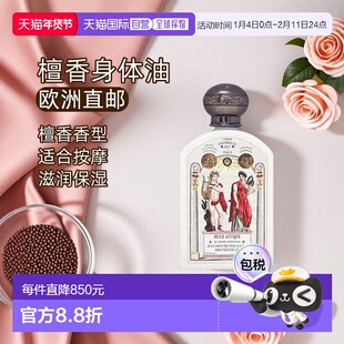 欧洲直邮BULY 1803 身体油按摩油190ml 阿尔卡西尔檀香 Al K正品