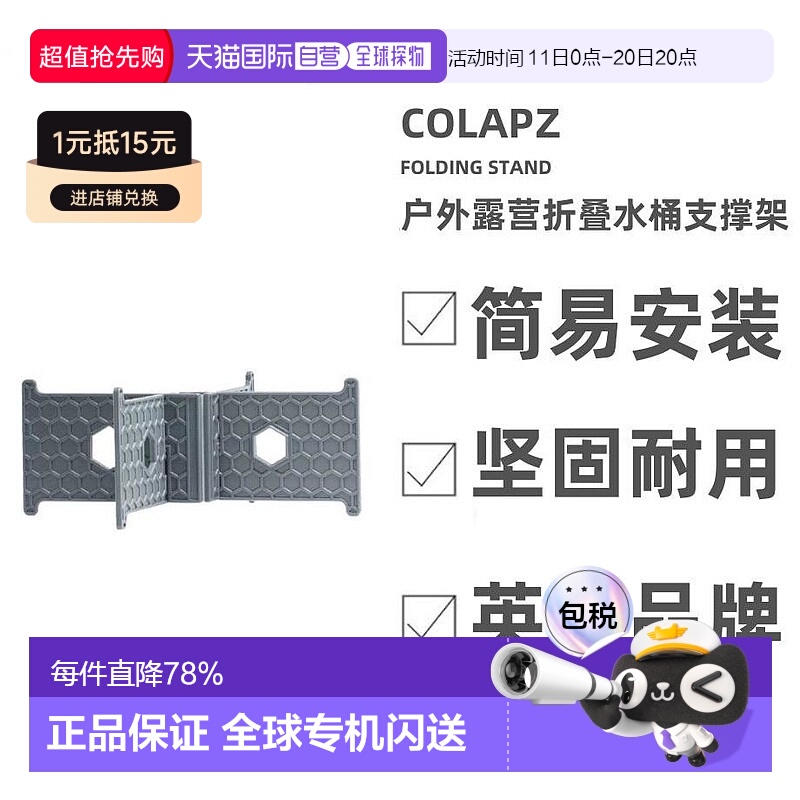 香港直邮Colapz承拓架折叠水桶户外结实耐磨耐用运动便携承重