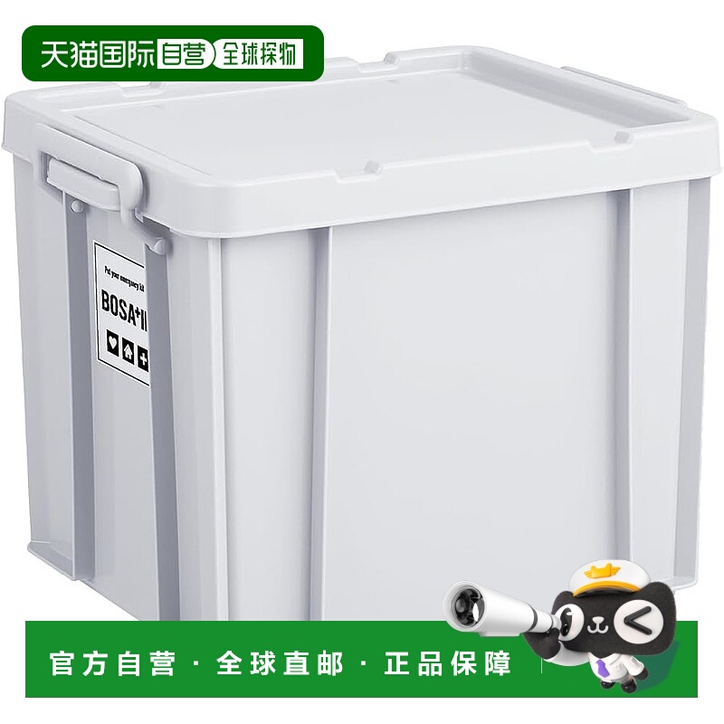 【日本直邮】天马 防灾收纳箱 BOSA+IN 堆叠 44 30×44×32cm