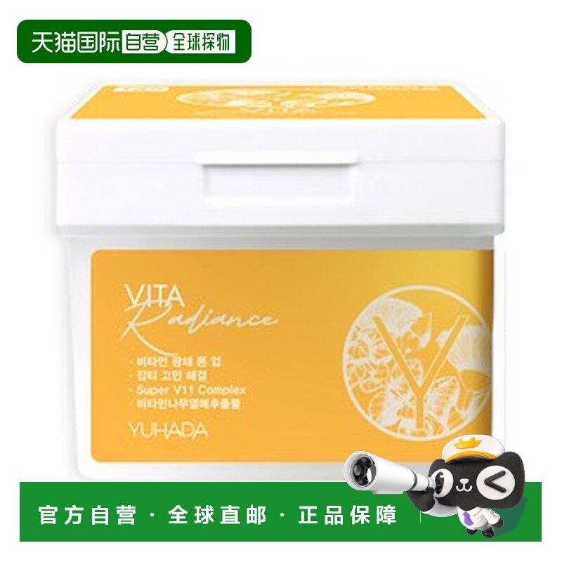 韩国直邮The Orchid Skin 蒂欧丝 维生素美白棉片 190ml正品