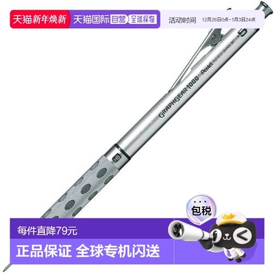 【日本直邮】Pentel派通 自动笔 1000 PG1015 0.5mm 銀色