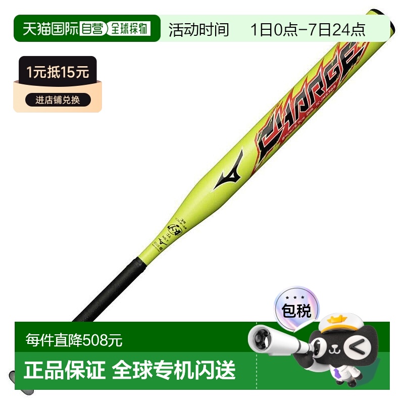 日本直邮mizuno 男士 棒球棒美津浓垒球