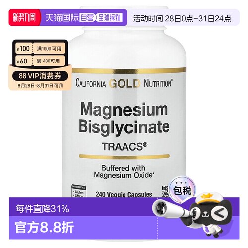 香港直发California Gold Nutrition双甘氨酸镁胶囊优化骨骼240粒