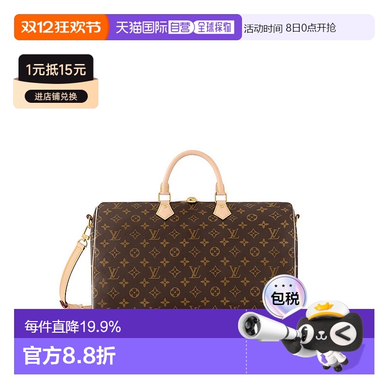 自营Louis Vuitton Speedy Bandouliere 40 女士手袋