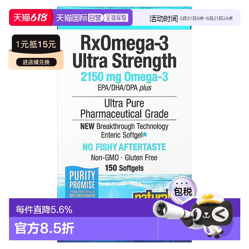 香港直发natural factorsOmega 3鱼油心血管健康150粒装进口大脑