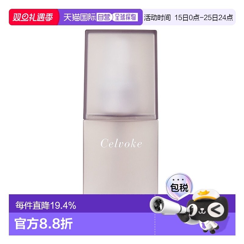 日本直邮Celvoke2025年夏季限定森林冷感头部喷雾系列50ml正品