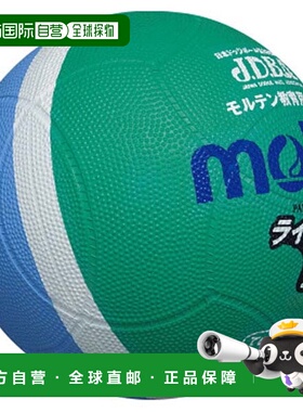 日本直邮Molten 躲避球轻量2号绿色x萨克斯狩猎躲避球SLD2MSK