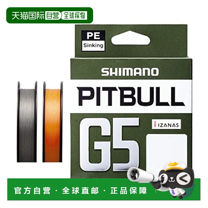 【日本直邮】Shimano禧玛诺 鱼线Pit Bull G5 150m LD-M51U橙色 2