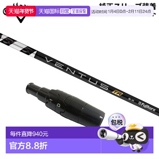 日本直邮Callaway 高尔夫 富士克 Ventus TR 黑 碳素杆身 适合高