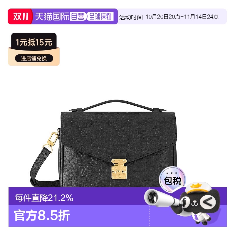 自营Louis Vuitton路易威登LV Pochette Metis女士手袋