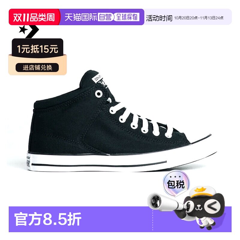 香港直邮Converse/匡威CTAS HIGH STREET HI运动休闲鞋-151041C