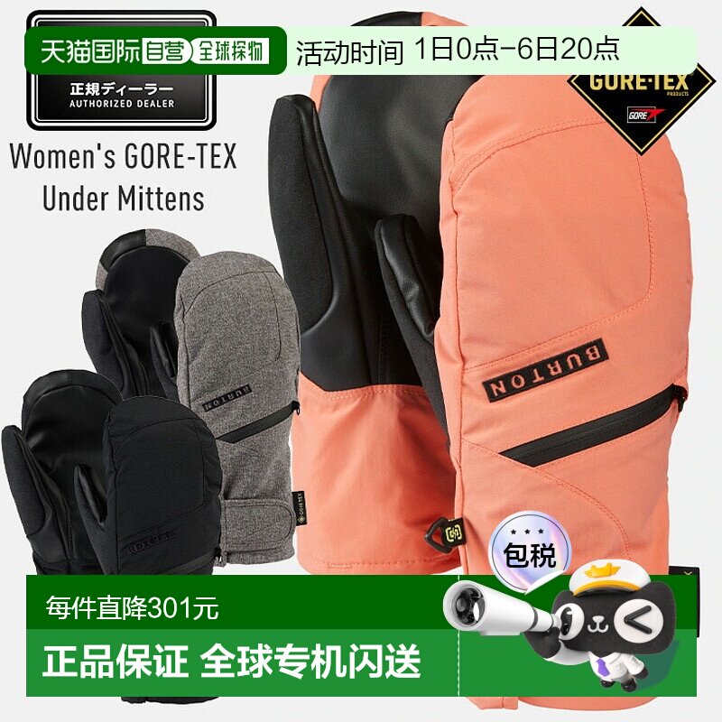 日本直邮BURTON 女士 GORE-TEX UNDER 连指手套 女士滑雪手套图片