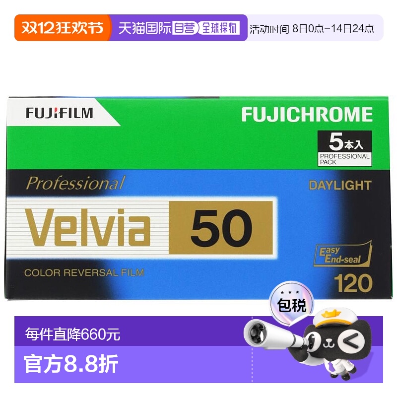 【日本直邮】FUJIFILM富士胶卷Velvia50 12张5个120EP NP12EX5