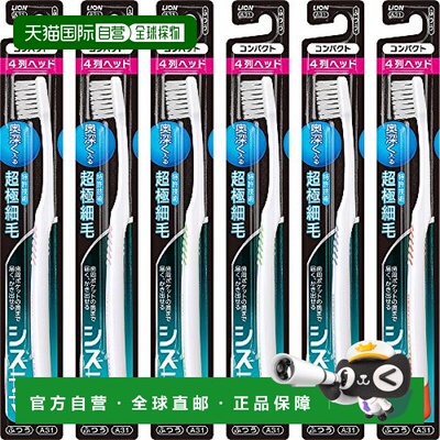 【日本直邮】Systema 牙刷 紧凑型4列普通6支装 刷牙 6本正品
